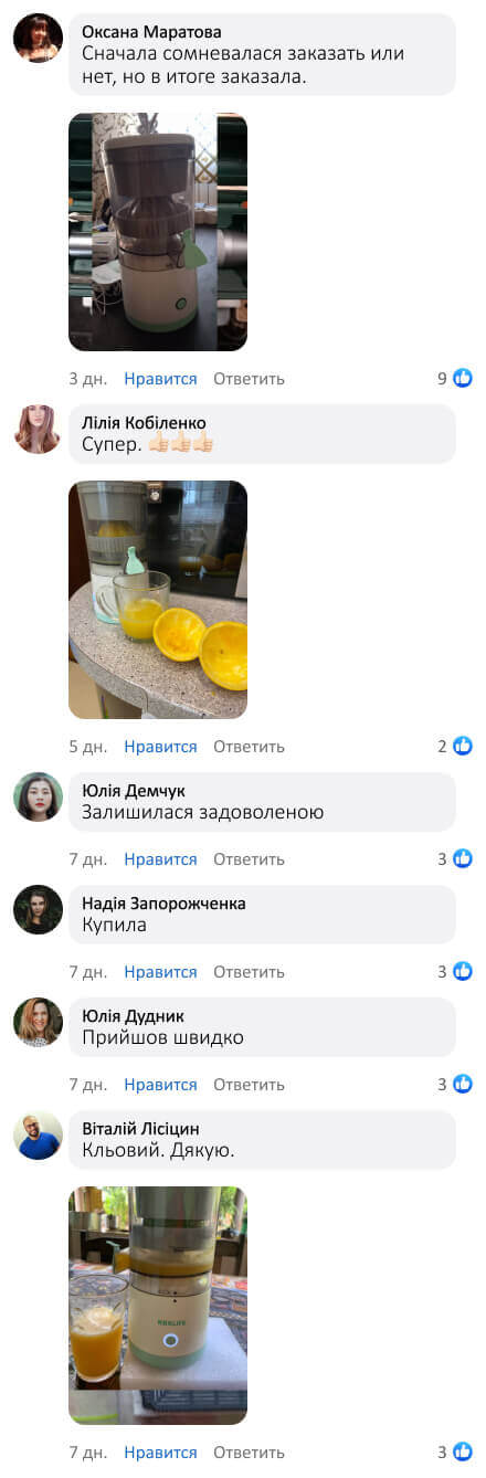 Бездротова електрична соковижималка