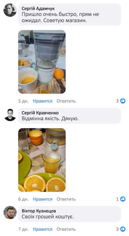 Бездротова електрична соковижималка